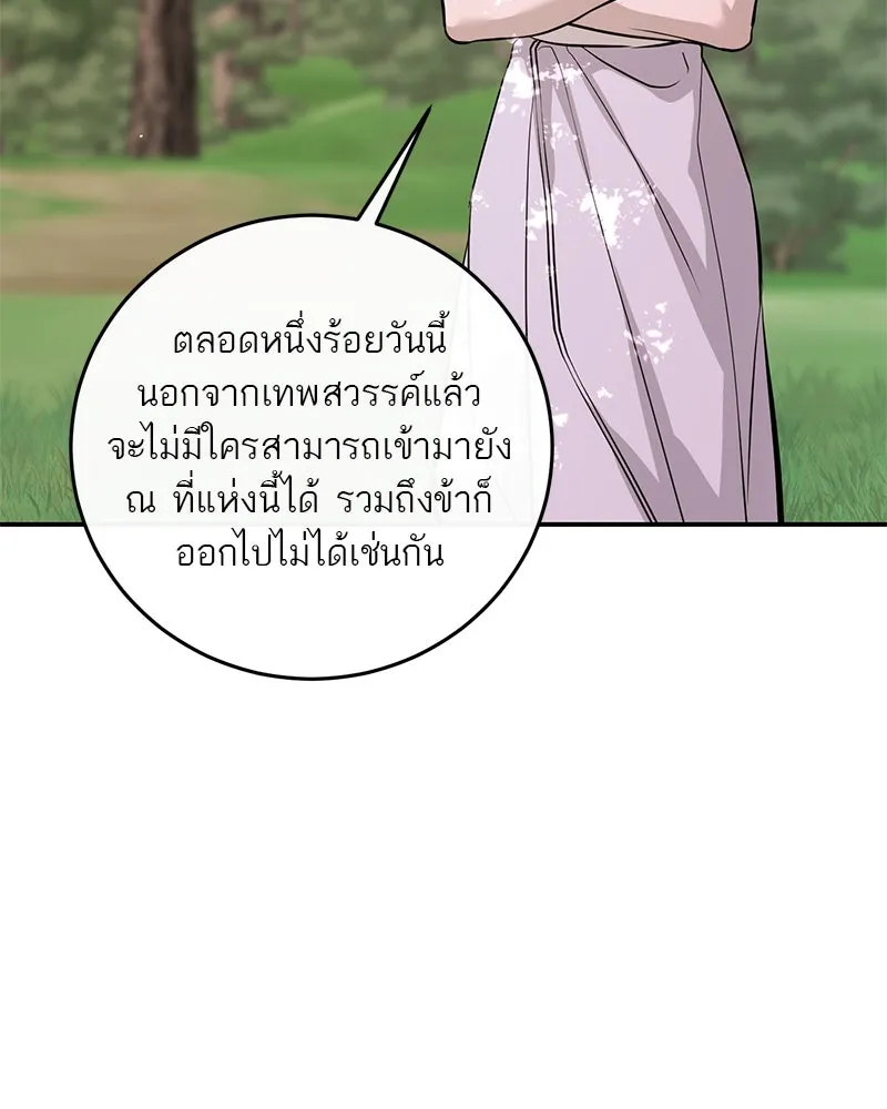 ตำนานเทพธิดาตกสวรรค์ ตอนที่ 134 รูปที่ 22