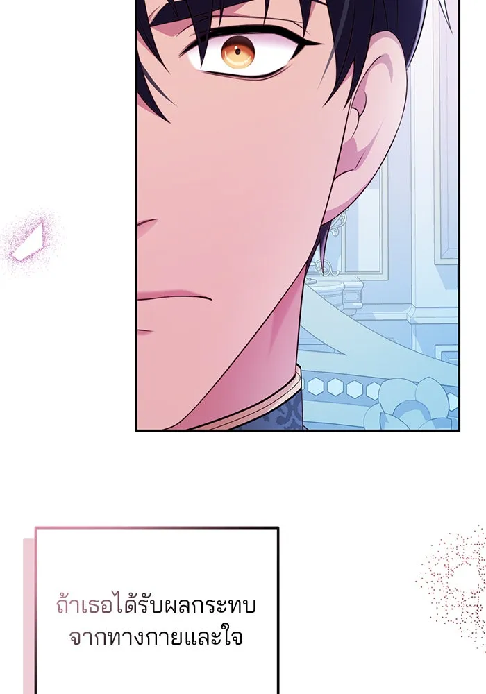 แผนหย่าสามีทรราช ตอนที่ 48 รูปที่ 58