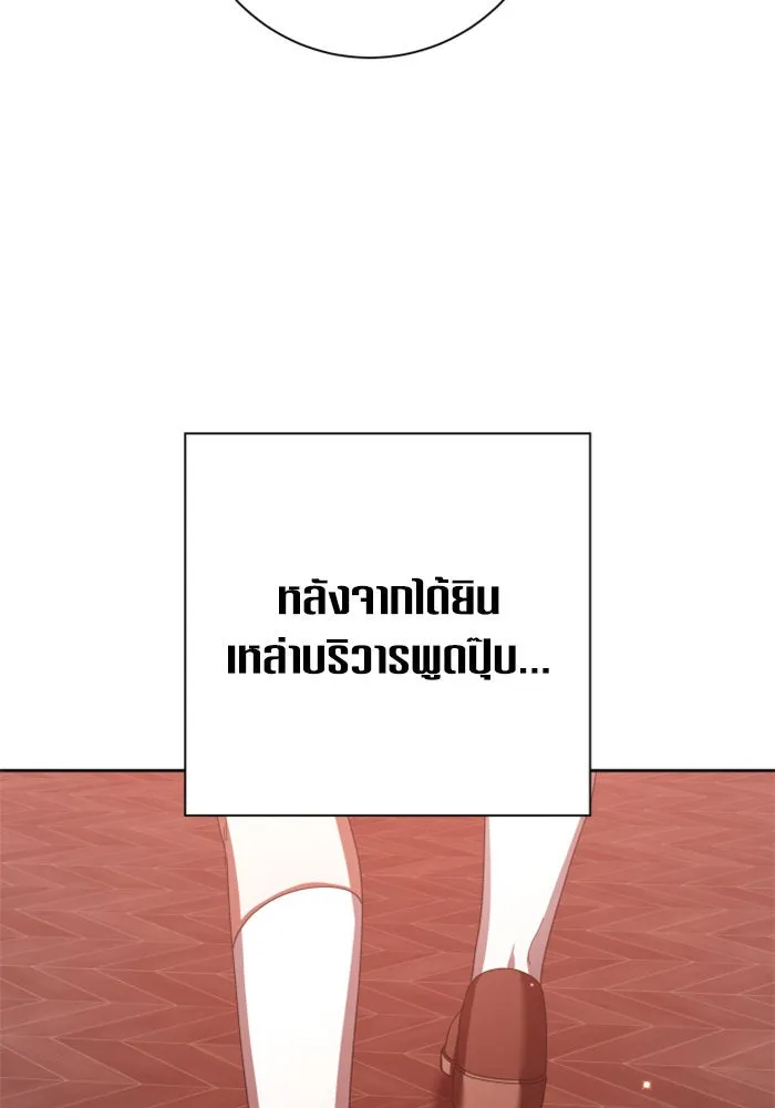 ชิงชีวิตพลิกลิขิตชะตา ตอนที่ 131. ขอเวลาให้น้ำตาแห้งเหือด รูปที่ 77