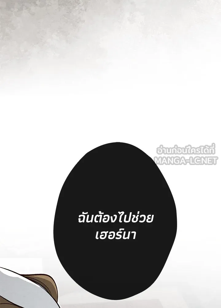 องค์ชายผู้อื้อฉาว ตอนที่ 26 รูปที่ 108