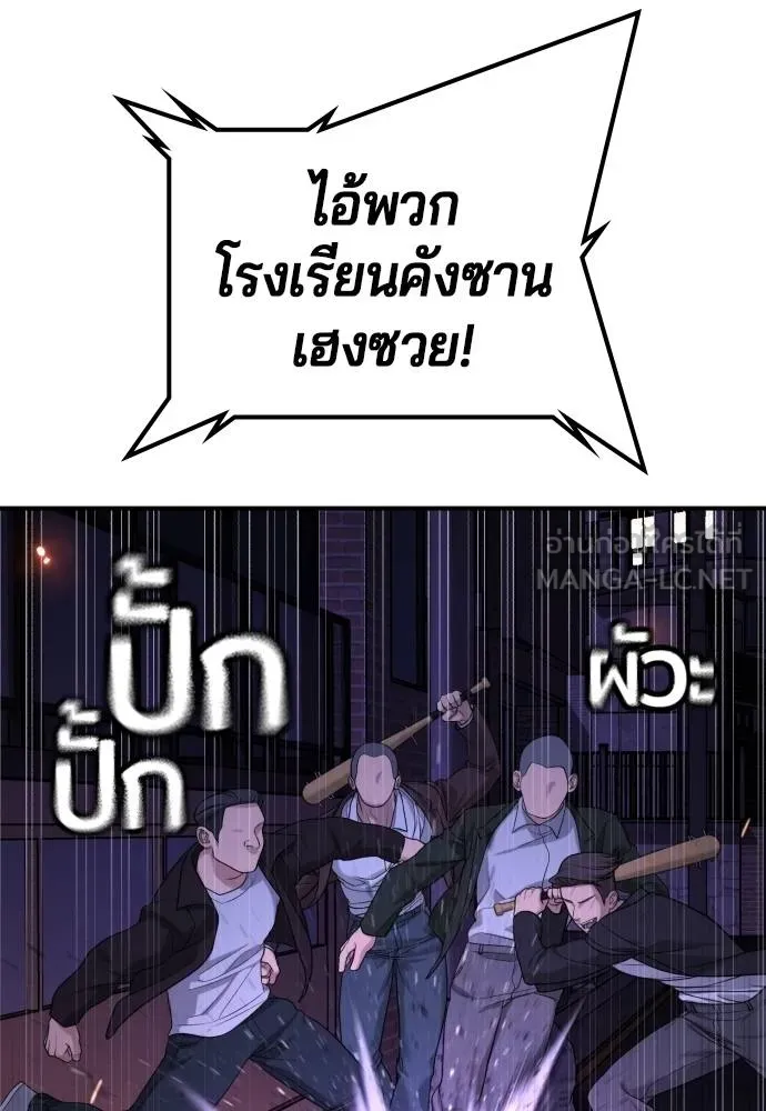 คูเซรา ตอนที่ 14 รูปที่ 69