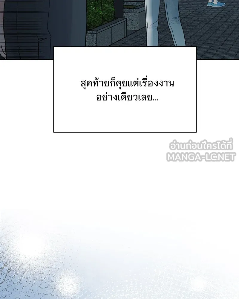 รักนี้ไม่ต้องมีเซนส์ ตอนที่ 21 รูปที่ 75