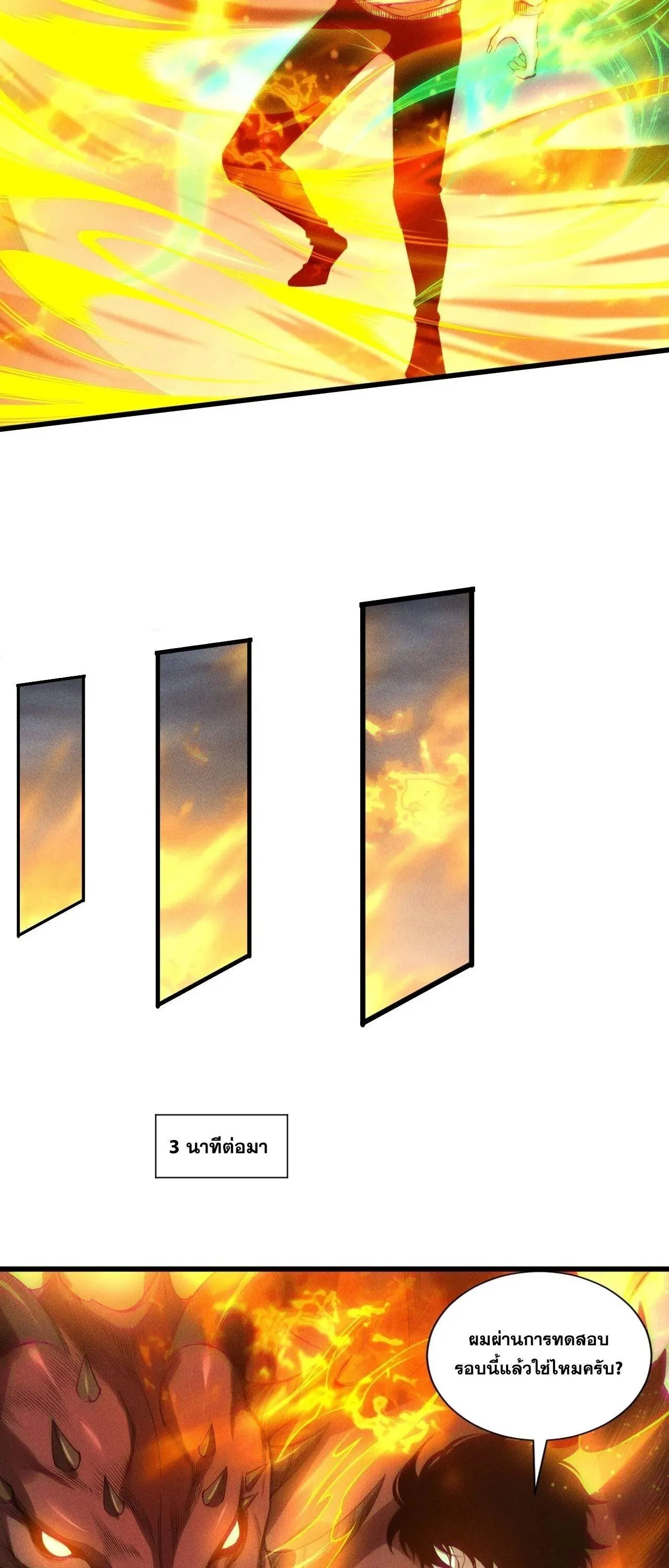 Disastrous Necromancer ราช_นน_กอ_ญเช_ญว_ญญาณ ตอนที่ ตอนที่ 257 รูปที่ 29