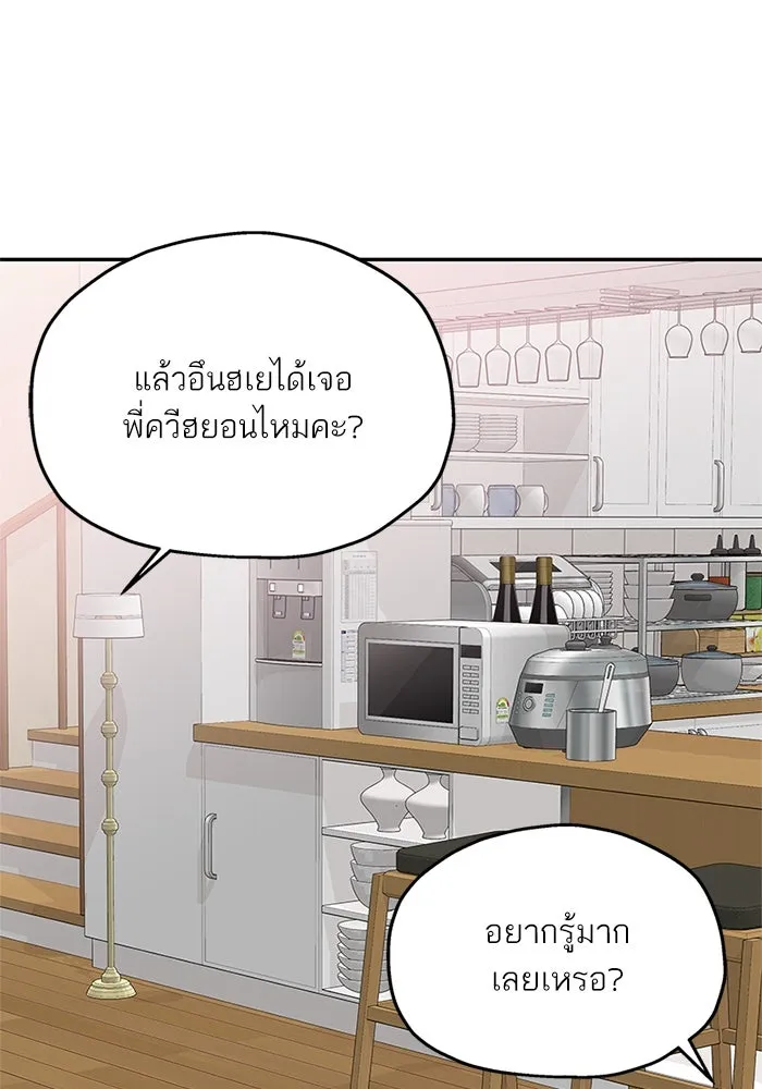 สลับรัก สลับชะตา ตอนที่ 75 รูปที่ 77