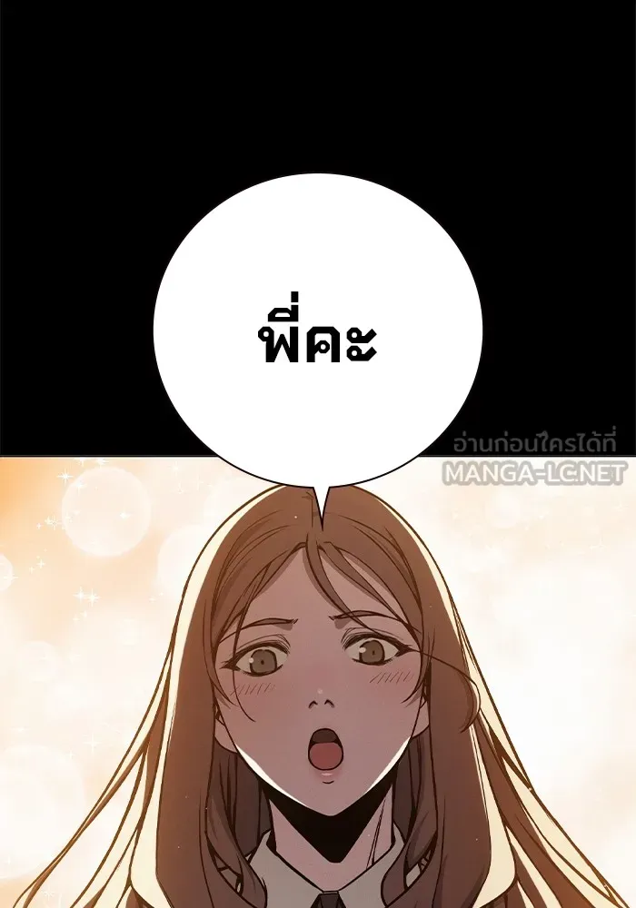 เยาวชนคนคุก ตอนที่ 18 รูปที่ 9