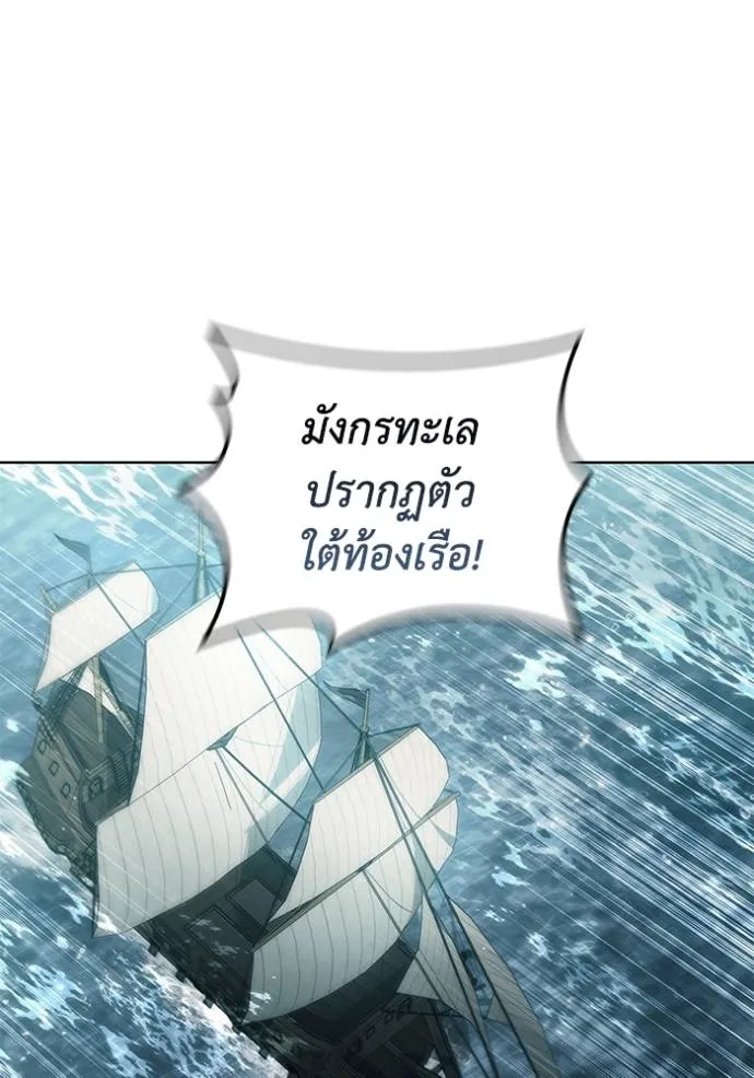 เกิดใหม่ในร่างดยุก ตอนที่ 69 รูปที่ 19