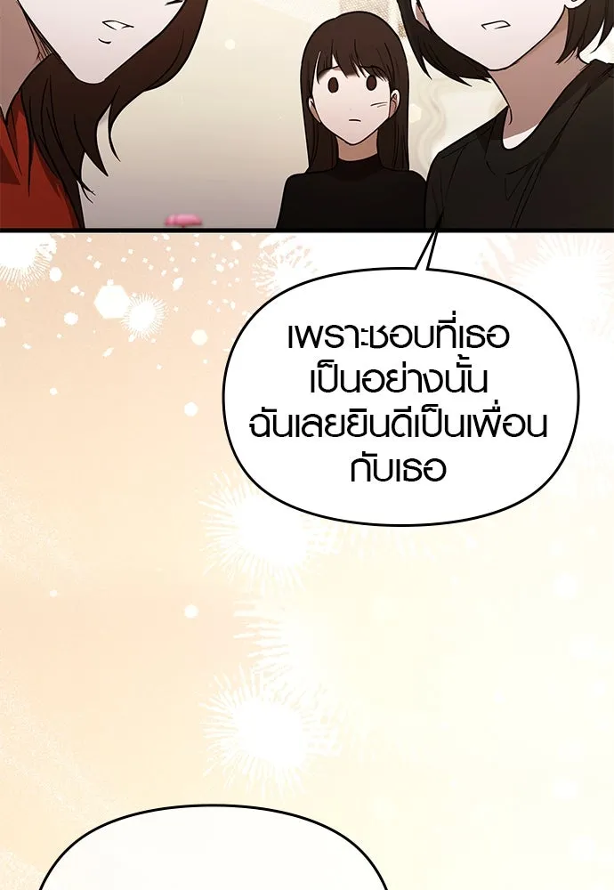 บันทึกรักลูกสาวเจ้าพ่อ ตอนที่ 39 รูปที่ 41