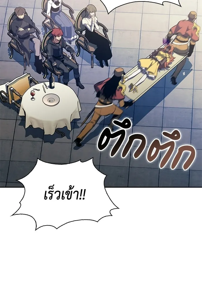 ลูกชายคนเล็กของดยุกคือมือสังหาร ตอนที่ 124 รูปที่ 118