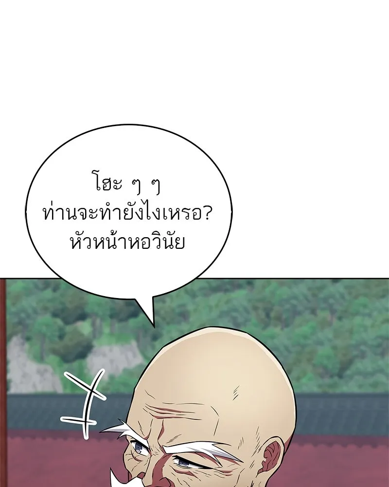 สุดยอดเทรนเนอร์แห่งยุทธภพ ตอนที่ 27 ทรงผมประหลาดนั่นมันคืออะไรกัน! รูปที่ 116