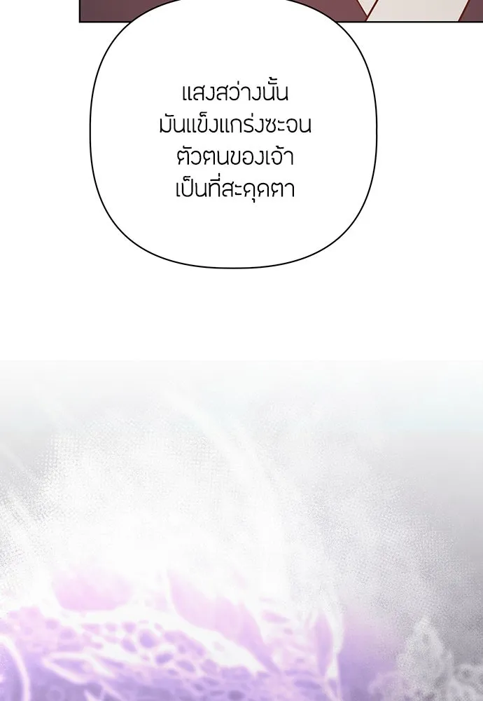 ความลับของสาวร่างทรง ตอนที่ 30 รูปที่ 131