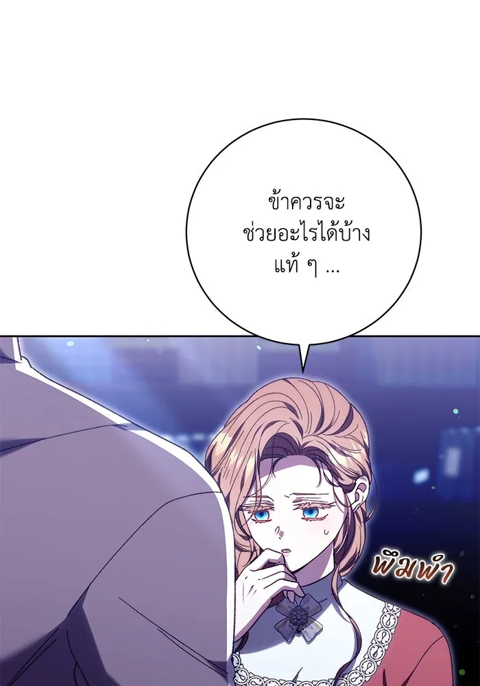 ย้อนเวลาพลิกชะตาทายาท ตอนที่ 40 รูปที่ 7