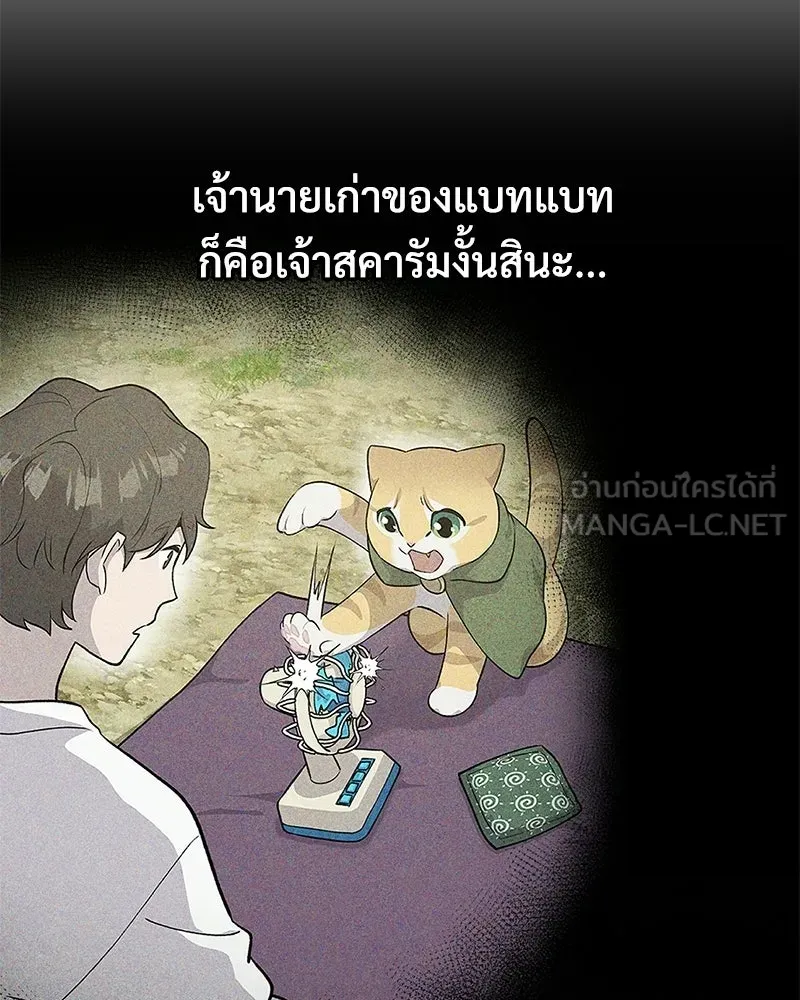 ปลูกผักพิชิตหอคอย ตอนที่ 118 รูปที่ 90