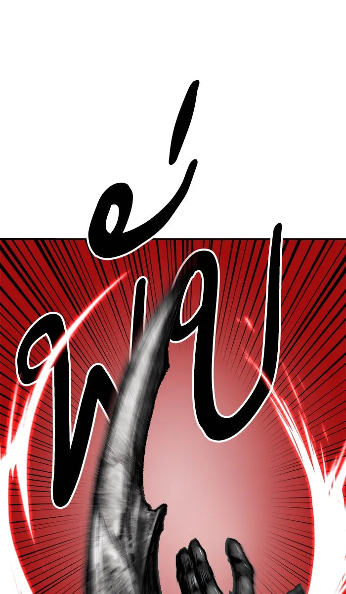 ยอดคนเลเวลทะลุ ตอนที่ 51 คนในพื้นที่ (7) รูปที่ 35