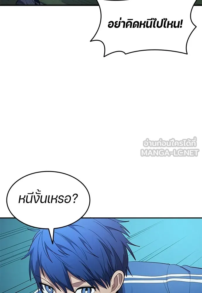 นักเตะแข้งสวรรค์ ตอนที่ 99 รูปที่ 30