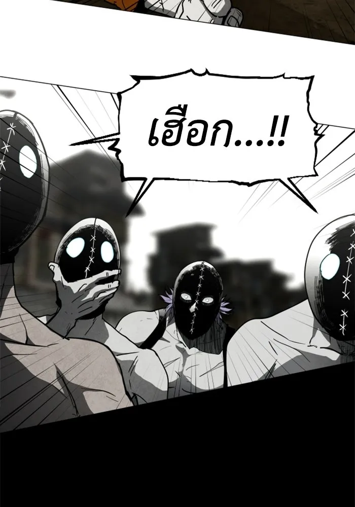 FOG LAND ตอนที่ 25 รูปที่ 37