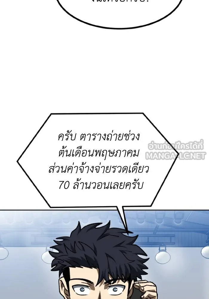 ราชาแห่งอ็อกทากอน ตอนที่ 104 รูปที่ 84