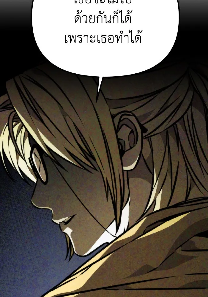 การแข่งขันของผู้เกิดใหม่ ตอนที่ 48 รูปที่ 175