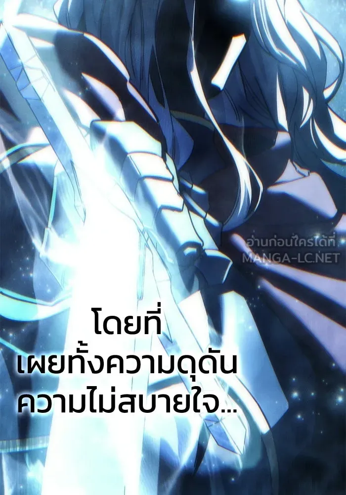 ยอดนักดาบผู้โอบอุ้มดารา ตอนที่ 114 รูปที่ 21