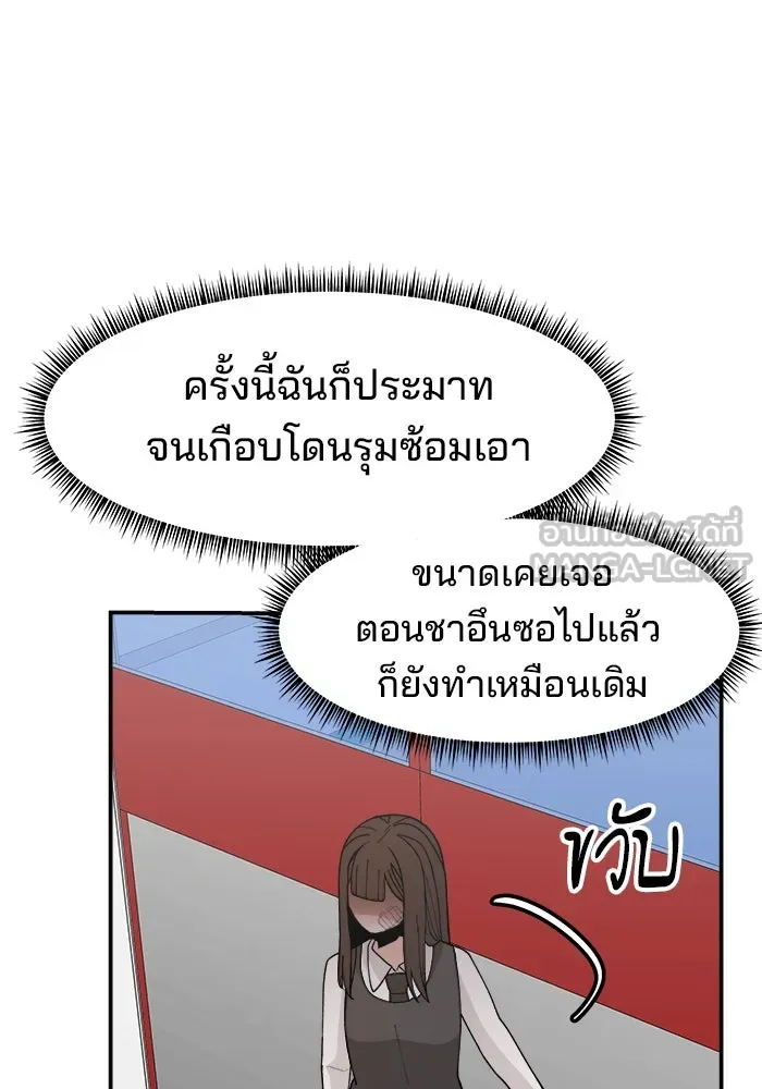ห้องเรียนสาวแสบ ตอนที่ 44 รูปที่ 18