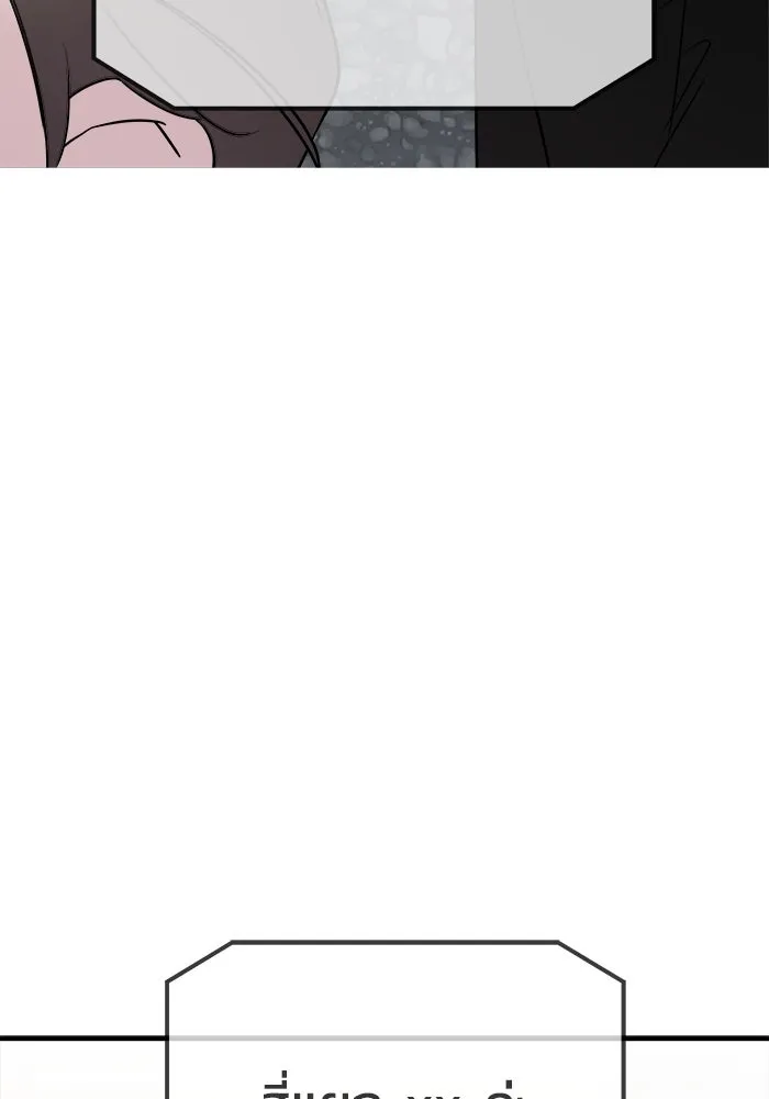 วายร้ายก็อยากมีรัก ตอนที่ 5 รูปที่ 52