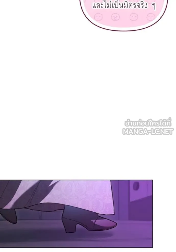 ราชินีจอมมาร ตอนที่ 16 รูปที่ 79