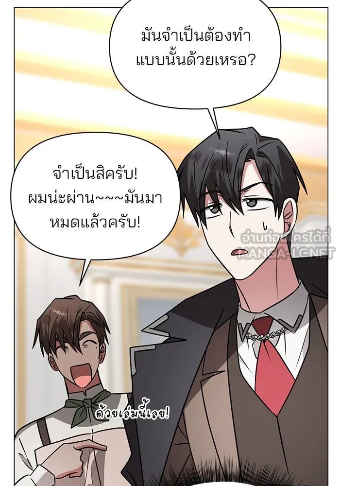 อะคาเดมีนี้เห็นทีจะเจ๊ง ตอนที่ 85 รูปที่ 102