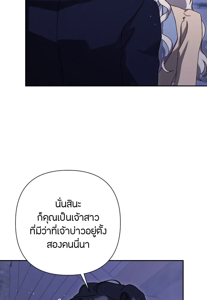 แด่ใจที่ไร้รัก ตอนที่ 9 รูปที่ 31