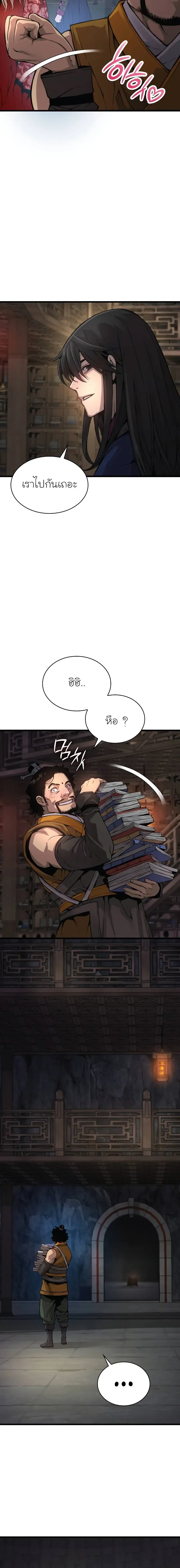 Myst Might Mayhem ตอนที่ ตอนที่ 75 รูปที่ 14