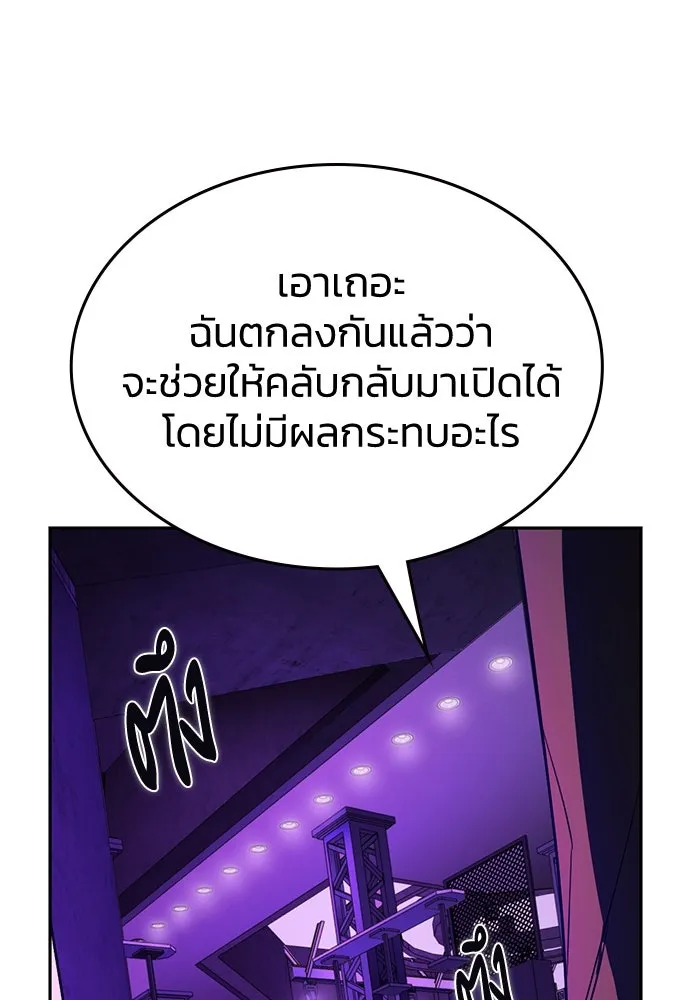 รักแล้วห้ามเลิก ตอนที่ 21 รูปที่ 35