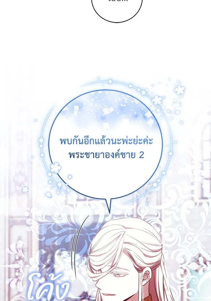 ย้อนเวลาพลิกชะตาทายาท ตอนที่ 45 รูปที่ 28