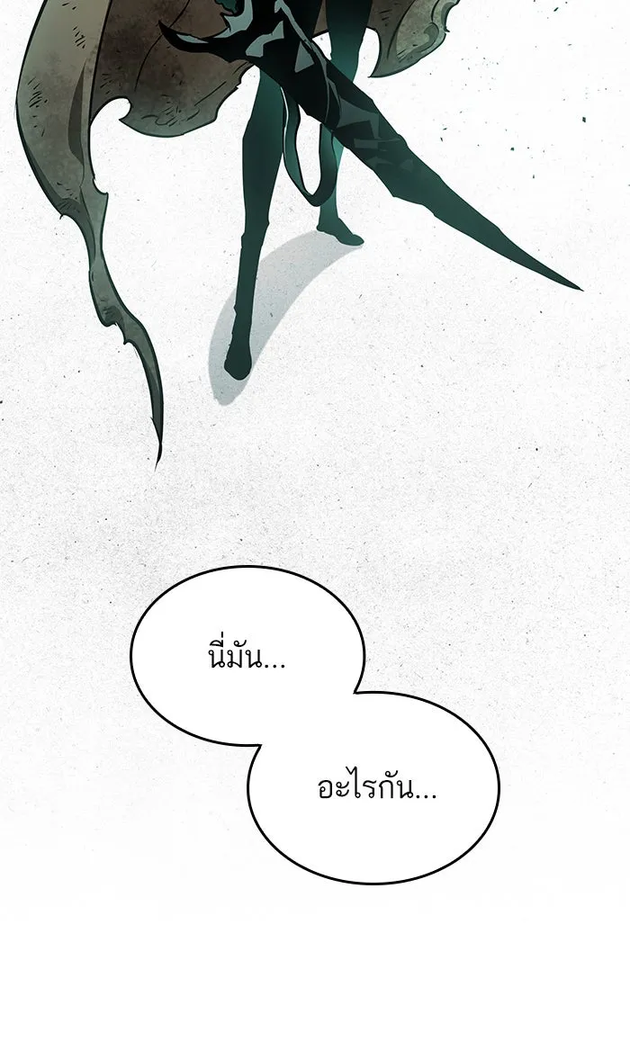 หลังวันสิ้นโลก ตอนที่ 21 รูปที่ 53