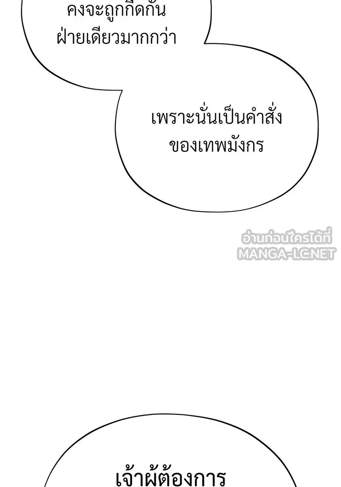 จอมเวทเกิดใหม่ในรอบ 66666 ปี ตอนที่ 120 รูปที่ 102