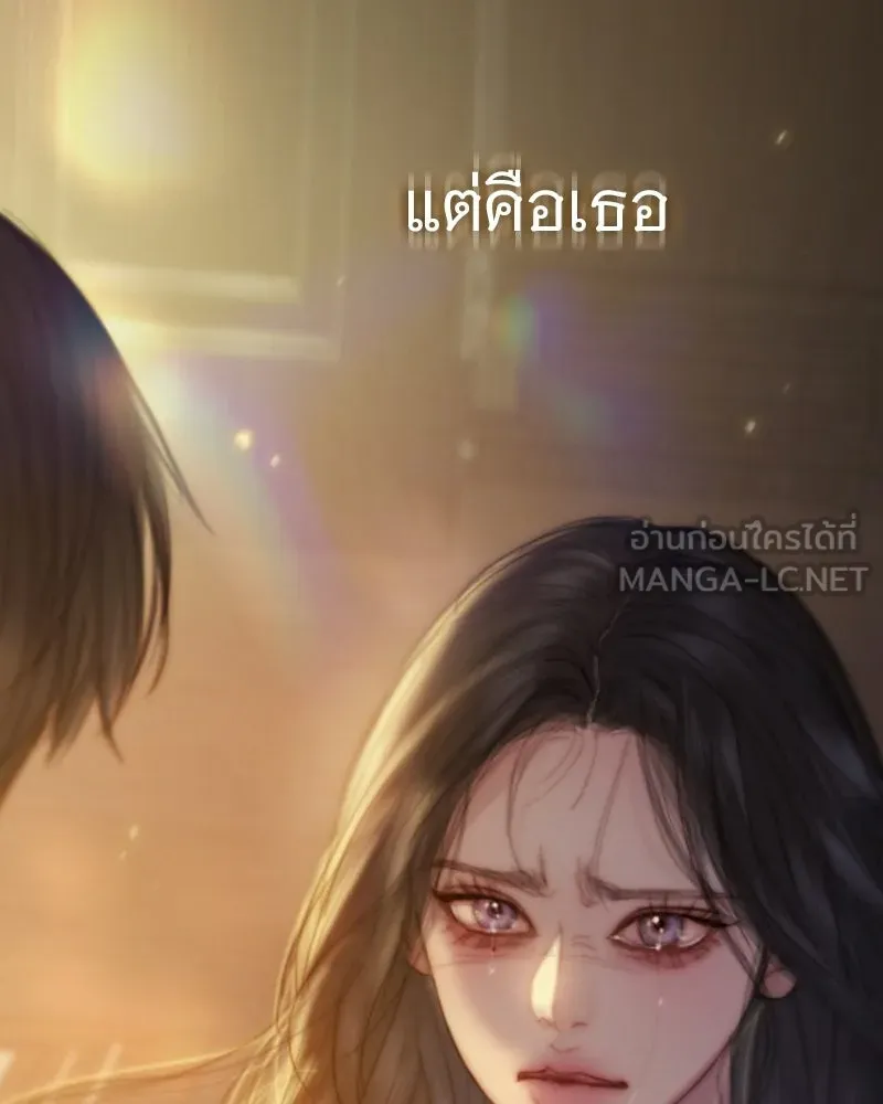 เซเรน่า ตอนที่ 135 รูปที่ 81