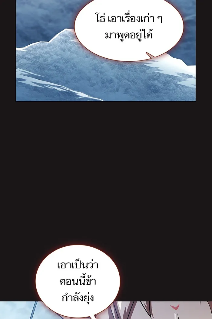 ผู้เล่นขั้นเทพแห่งหอคอยฝึกสอน ตอนที่ 129 รูปที่ 73