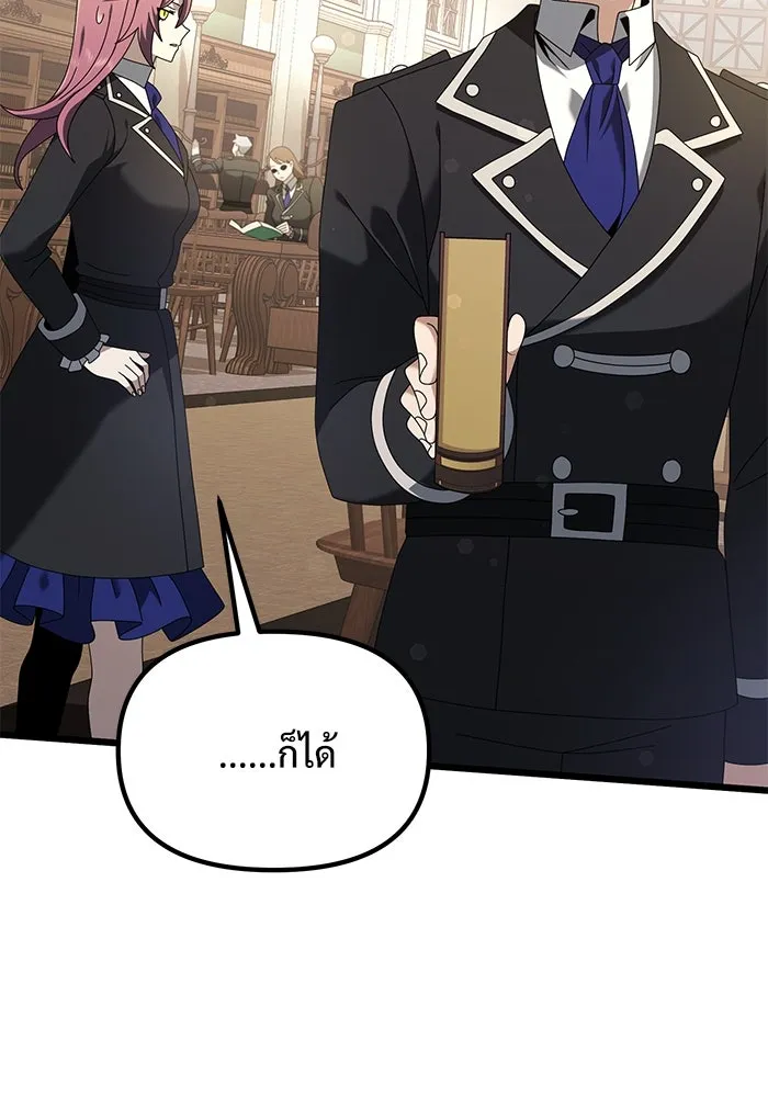 อัศวินดำล่าท้าเวลา ตอนที่ 73 รูปที่ 76