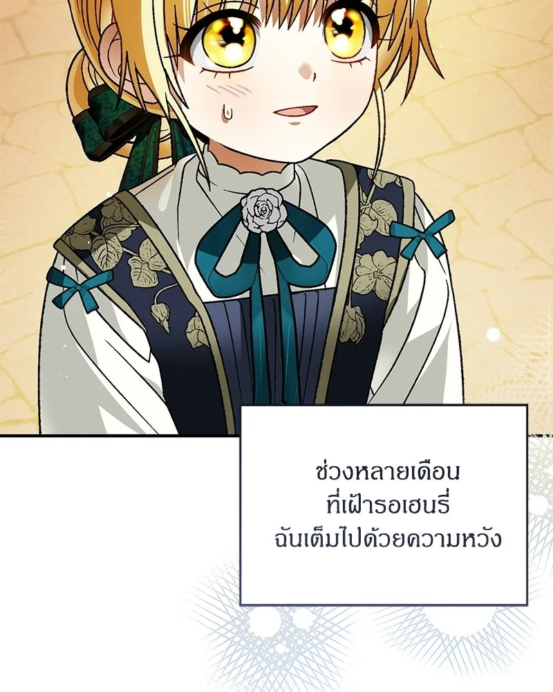 จุ๊บรัก คุณหมาป่า ตอนที่ 24 รูปที่ 71