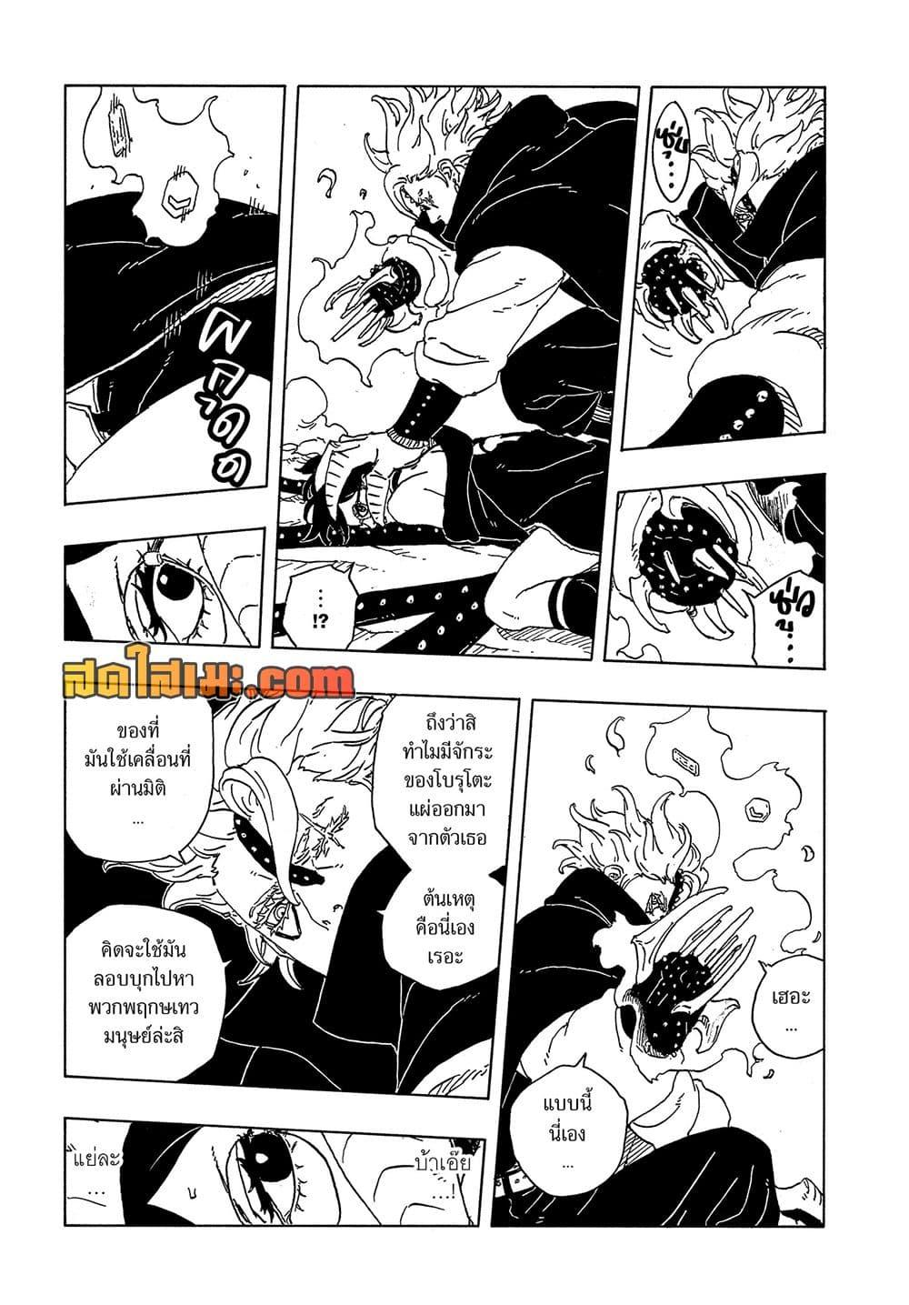 Manga-lc-com อ่านมังงะ อ่านการ์ตูน ออนไลน์ ฟรี Boruto -Two Blue Vortex- ตอนที่ 1 2 3 4 5 6 7 8 9 10 11 12 13 14 ฟรี ไม่มีโฆษณา Manga-lc - อ่าน มังงะ อ่าน การ์ตูน ออนไลน์ อ่านมังงะ ฟรี