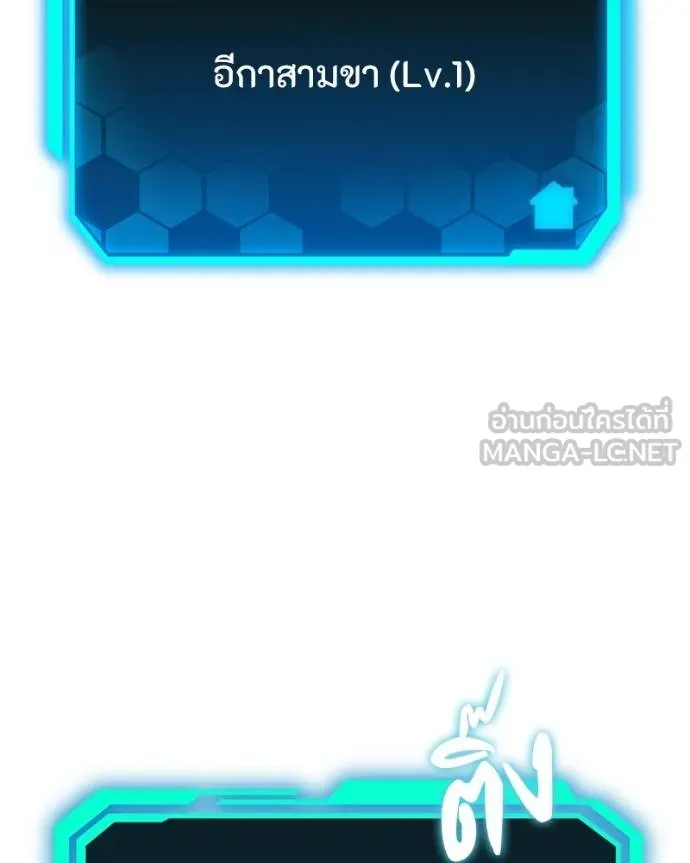 โทษที พื้นที่นี้ ตอนที่ 27 รูปที่ 139