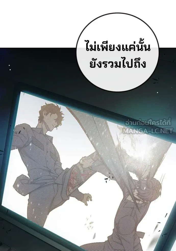 เยาวชนคนคุก ตอนที่ 59 รูปที่ 73