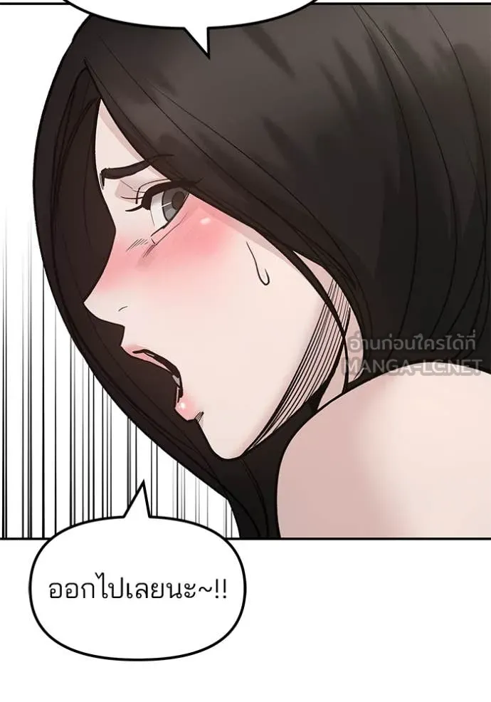 เลวฟาดเลว ตอนที่ 168 รูปที่ 99