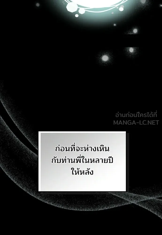 เหตุผลที่นางร้ายจับดาบ ตอนที่ 7 รูปที่ 69