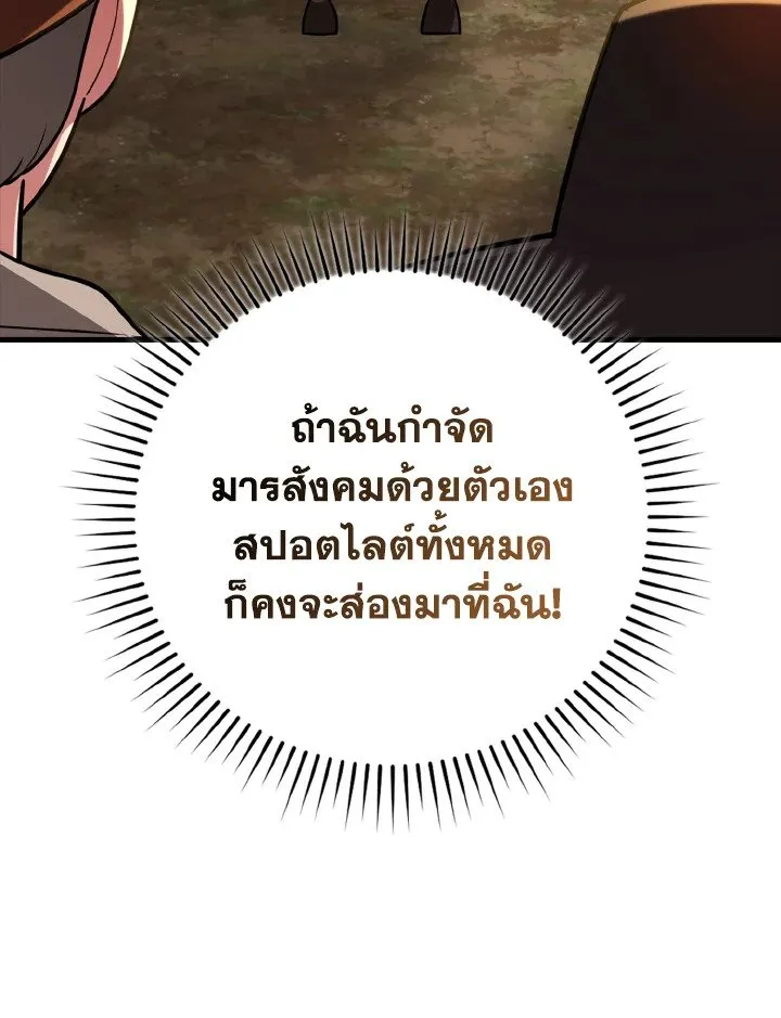 Max Level Player ตอนที่ ตอนที่ 64 รูปที่ 71
