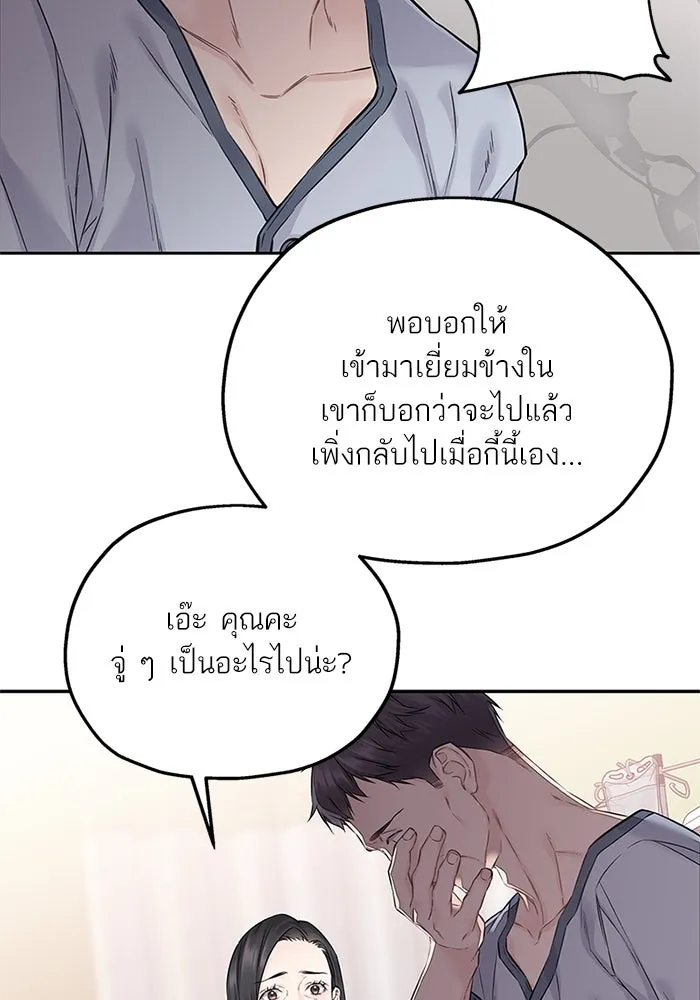 สลับรัก สลับชะตา ตอนที่ 30 รูปที่ 82