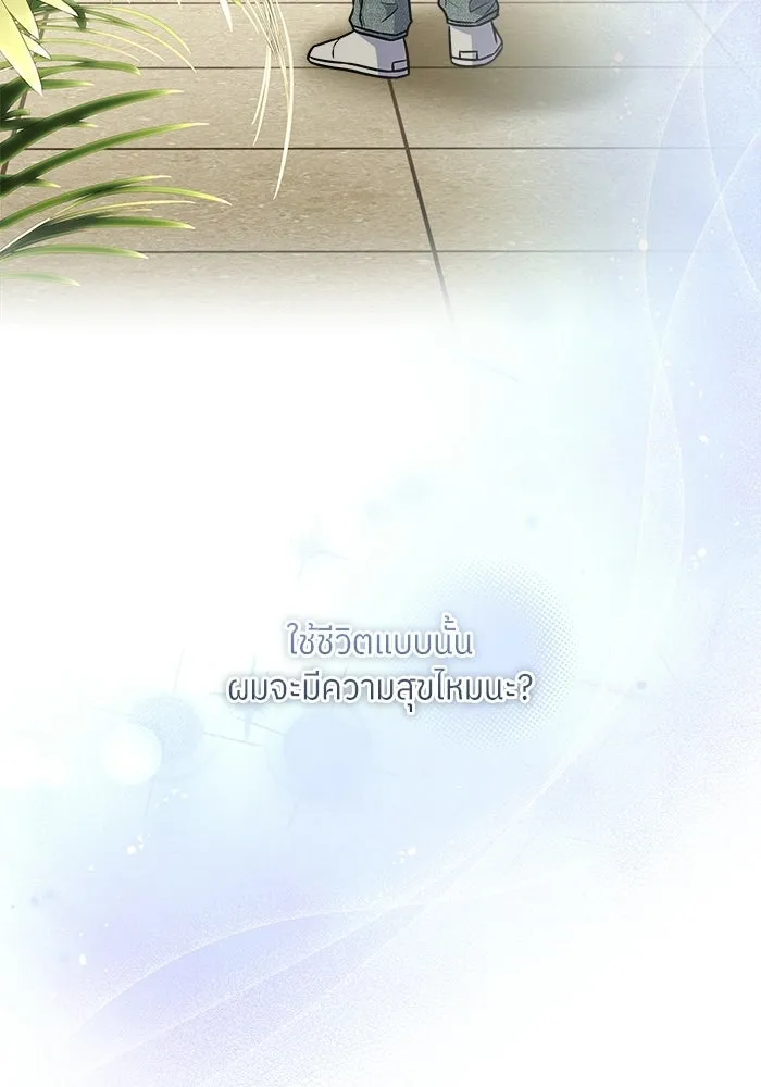 แด่ความเกลียดชัง ตอนที่ 63 รูปที่ 61