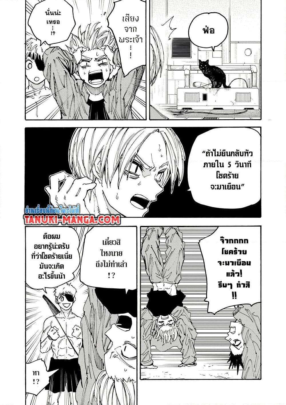 Manga-lc-com อ่านมังงะ อ่านการ์ตูน ออนไลน์ ฟรี Sakamoto Days ตอนที่ 1 2 3 4 5 6 7 8 9 10 11 12 13 14 ฟรี ไม่มีโฆษณา Manga-lc - อ่าน มังงะ อ่าน การ์ตูน ออนไลน์ อ่านมังงะ ฟรี