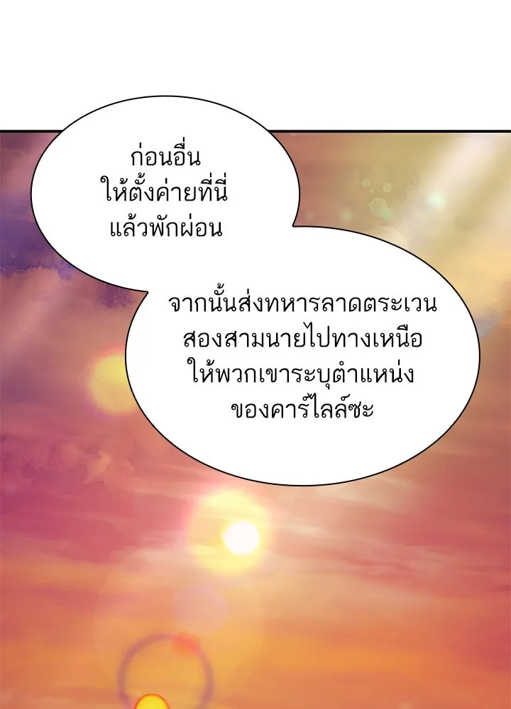 อดีตภรรยาของพระเอกหนุ่มจอมคลั่งรัก ตอนที่ 77 รูปที่ 58