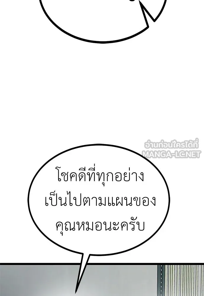 ผู้คุมหมายเลข 0 ตอนที่ 9 รูปที่ 198