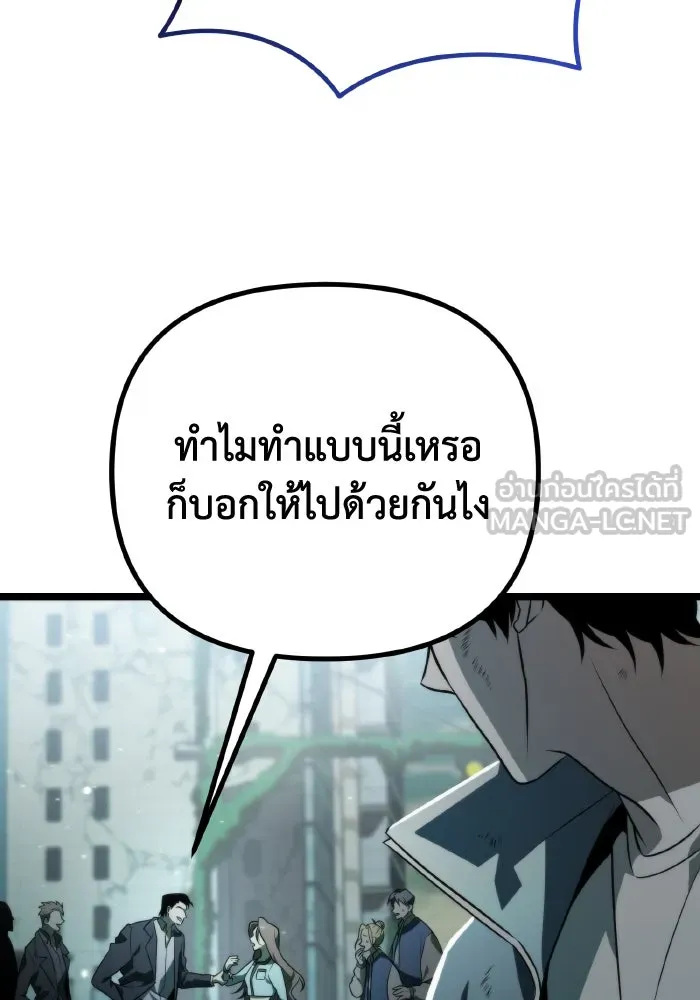 การแข่งขันของผู้เกิดใหม่ ตอนที่ 3 รูปที่ 57