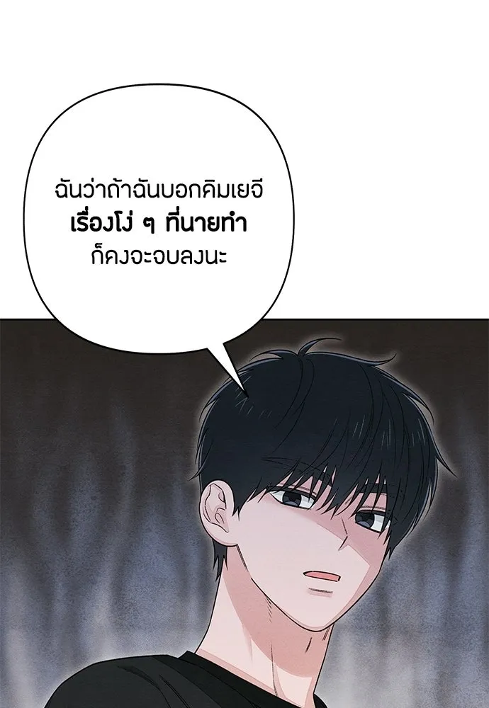 เป็นวัยรุ่นมันเหนื่อย ตอนที่ 98 รูปที่ 13