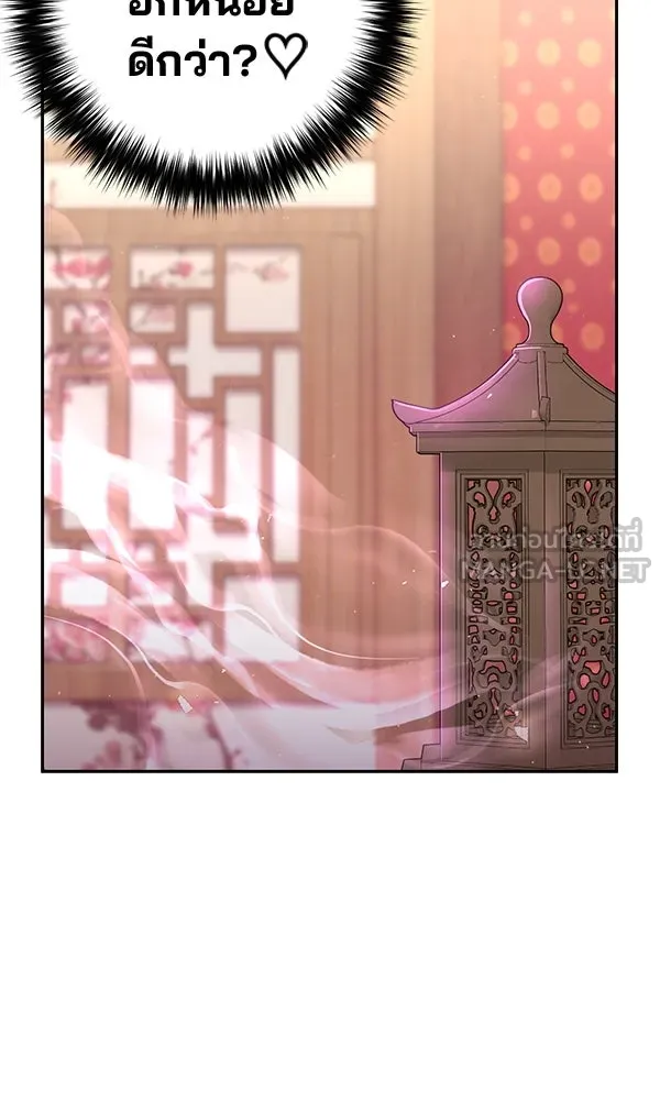 พอแล้วขันที อยากมีเจ้าโลก ตอนที่ 33 รูปที่ 54